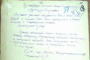 Логинов Николай Александрович